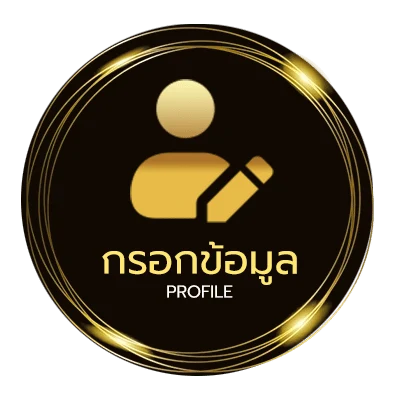 ข้อมูลสมาชิก หนั่งออนไลน์