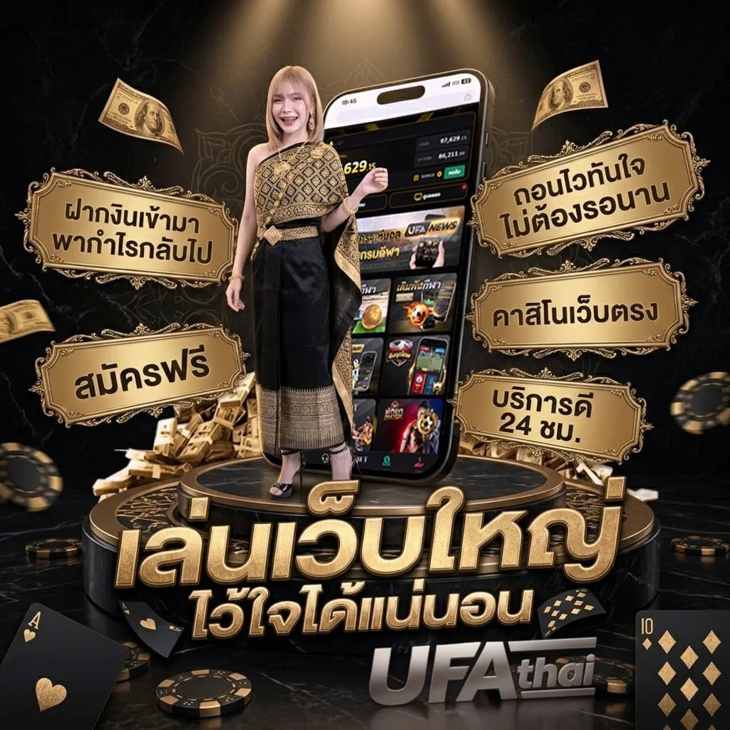 หนั่งออนไลน์ Brand Banner — ตัวแทน UFABET